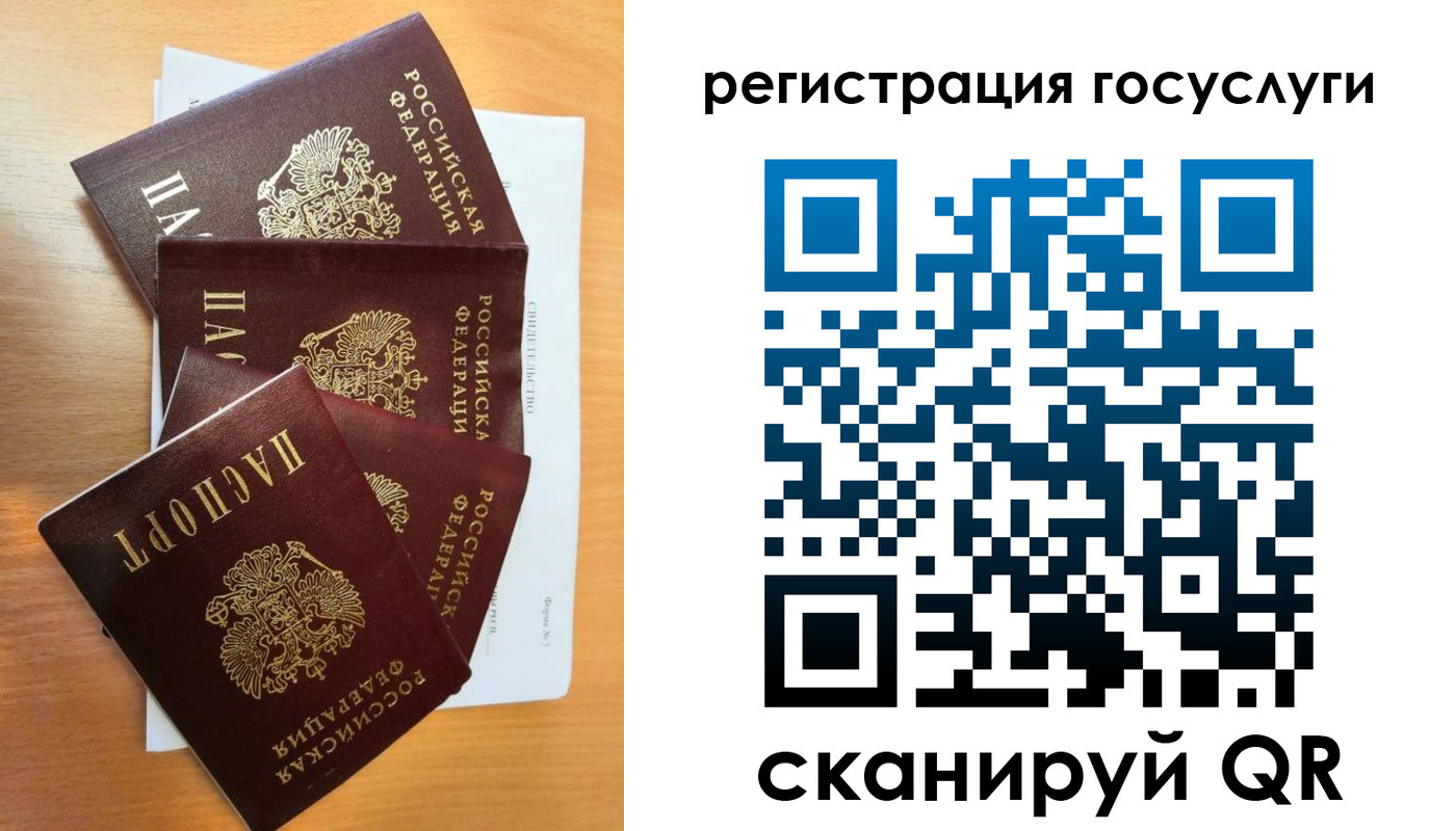 прописка в Ливны