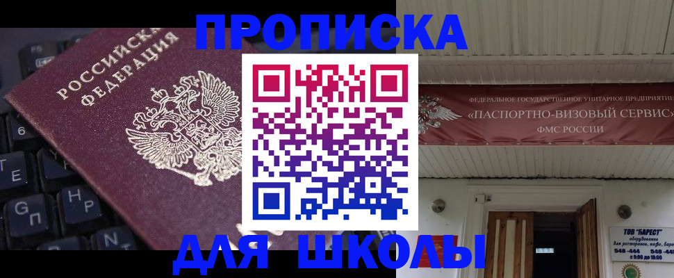 прописка гарантия в Ливны