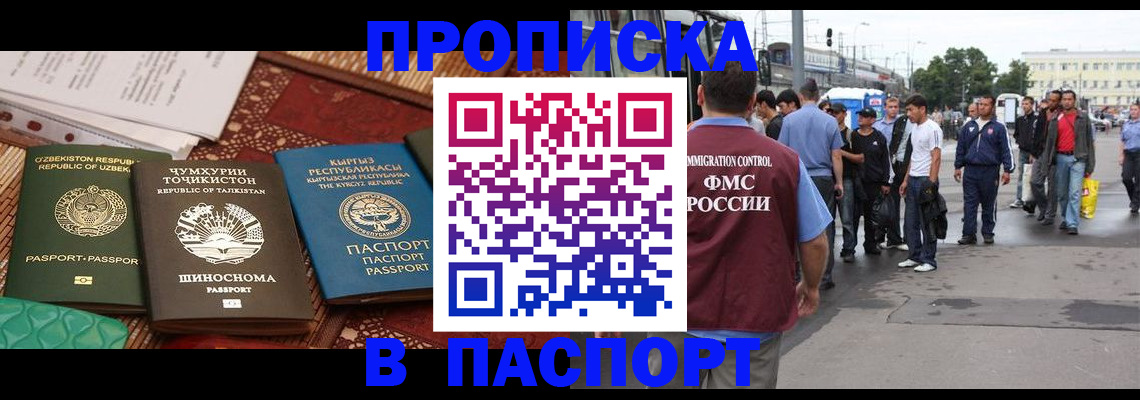 прописка законно в Ливны