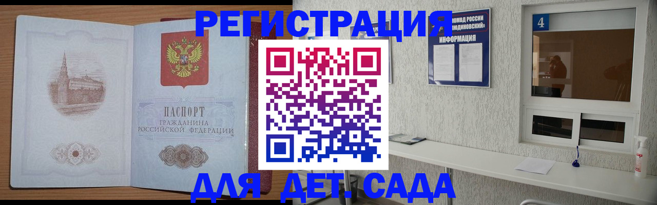 прописка в квартире в Ливны